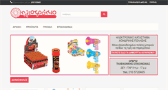 Desktop Screenshot of iliotropio.gr